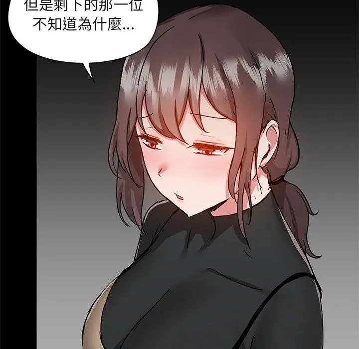 漫画《爱打游戏的姊姊》第51话第77张图