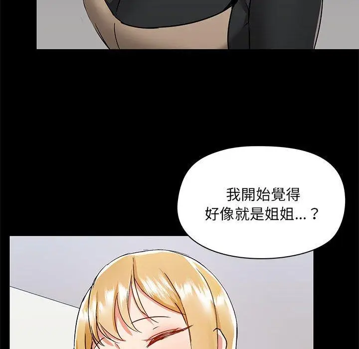 漫画《爱打游戏的姊姊》第51话第78张图