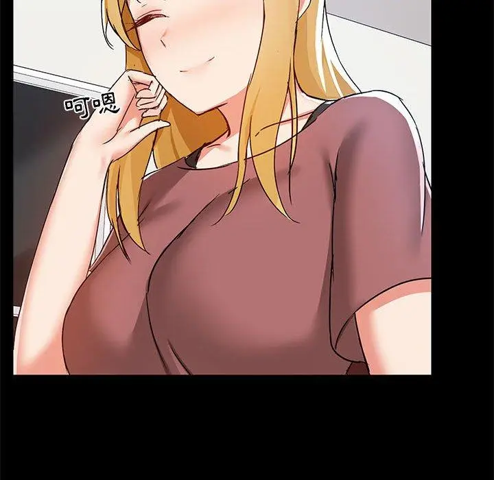 漫画《爱打游戏的姊姊》第51话第79张图