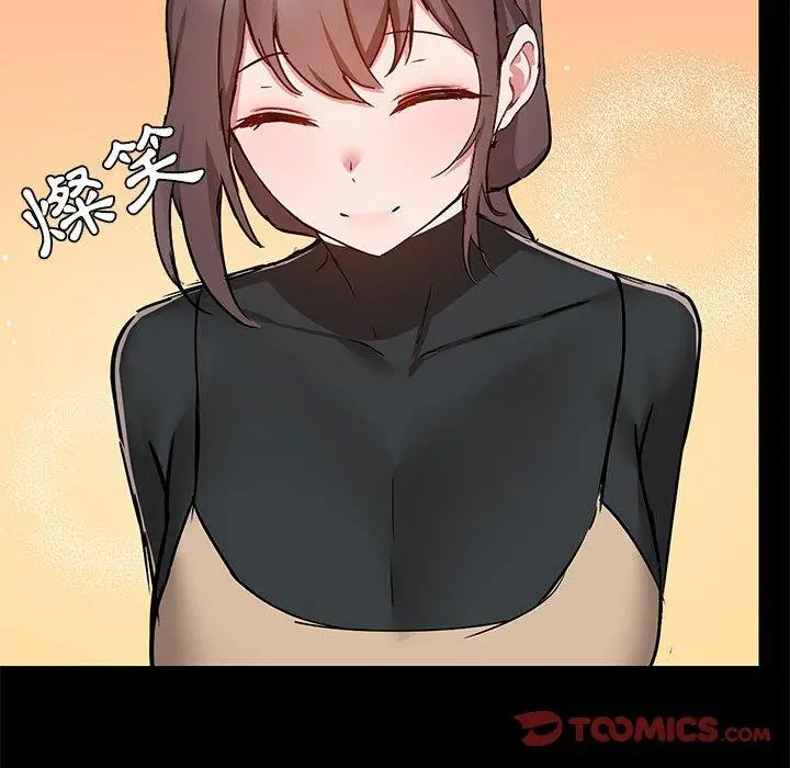 漫画《爱打游戏的姊姊》第51话第8张图