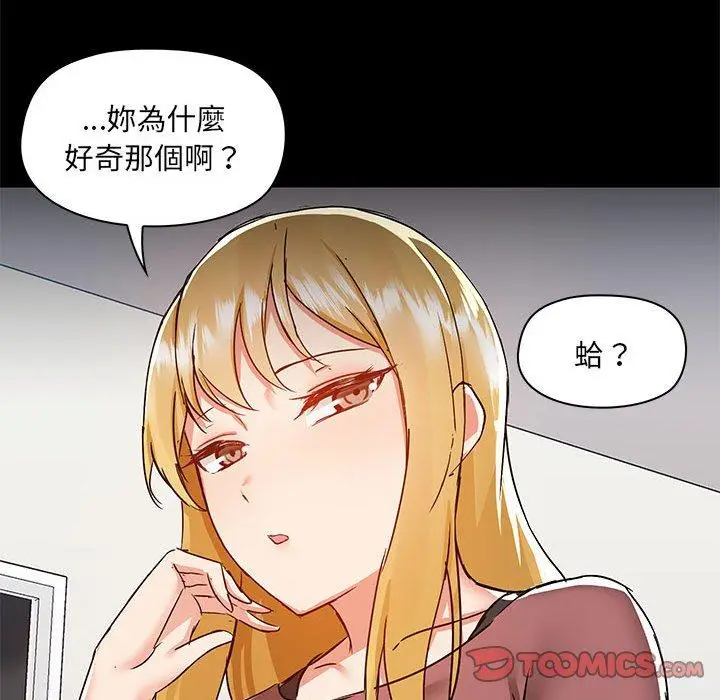 漫画《爱打游戏的姊姊》第51话第80张图