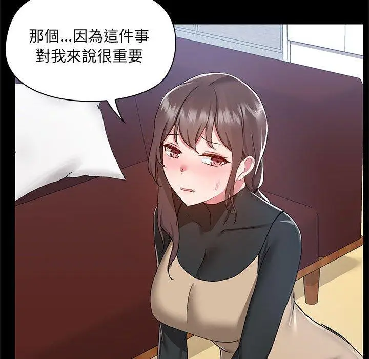 漫画《爱打游戏的姊姊》第51话第82张图