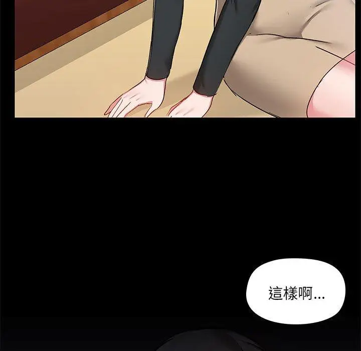 漫画《爱打游戏的姊姊》第51话第83张图