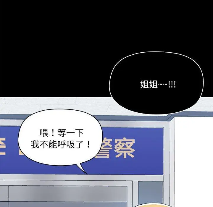 漫画《爱打游戏的姊姊》第51话第9张图