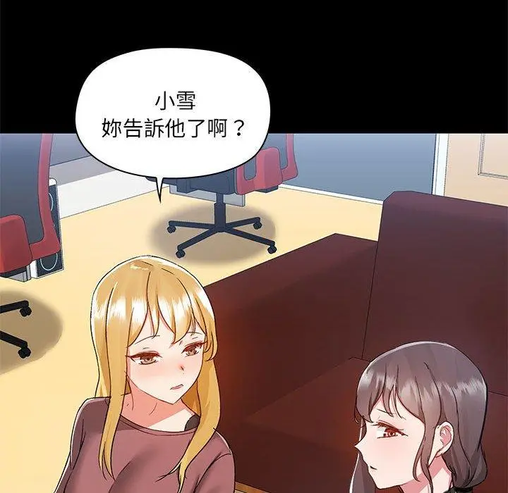 漫画《爱打游戏的姊姊》第51话第95张图