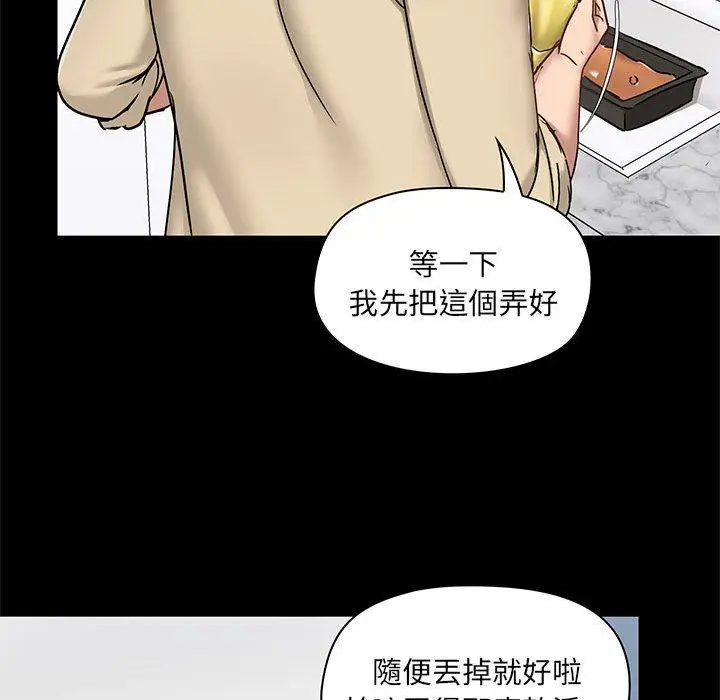 漫画《爱打游戏的姊姊》第25话第100张图