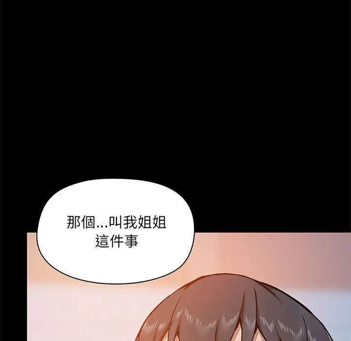 漫画《爱打游戏的姊姊》第25话第11张图