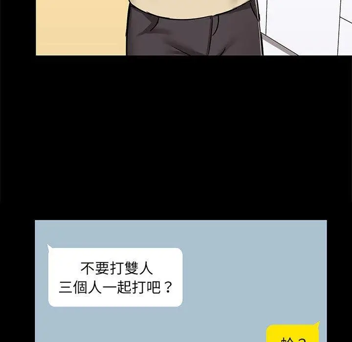 漫画《爱打游戏的姊姊》第25话第120张图