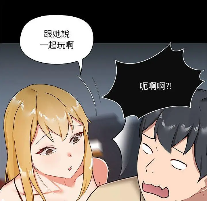 漫画《爱打游戏的姊姊》第25话第124张图