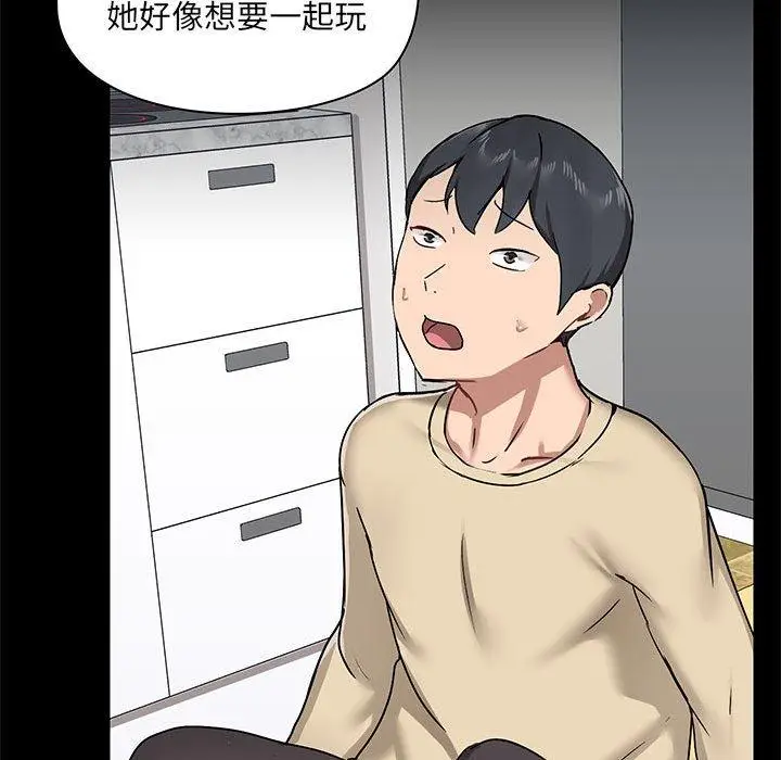 漫画《爱打游戏的姊姊》第25话第128张图