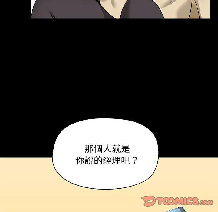 漫画《爱打游戏的姊姊》第25话第129张图