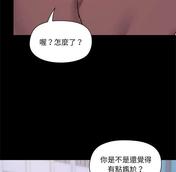 漫画《爱打游戏的姊姊》第25话第13张图