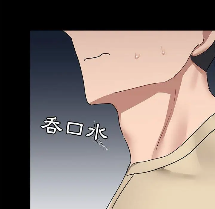 漫画《爱打游戏的姊姊》第25话第131张图