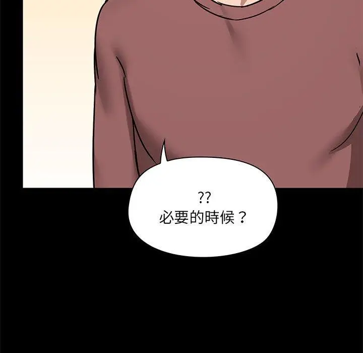 漫画《爱打游戏的姊姊》第25话第19张图