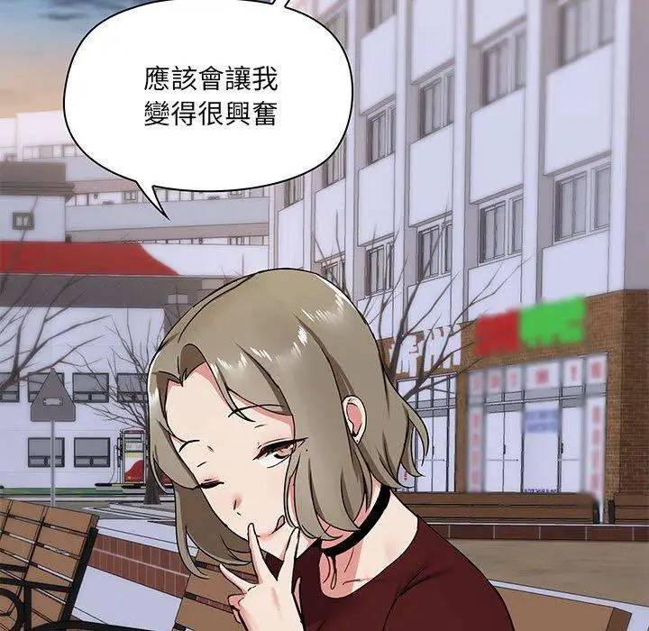 漫画《爱打游戏的姊姊》第25话第22张图