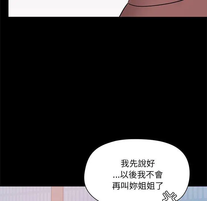 漫画《爱打游戏的姊姊》第25话第26张图