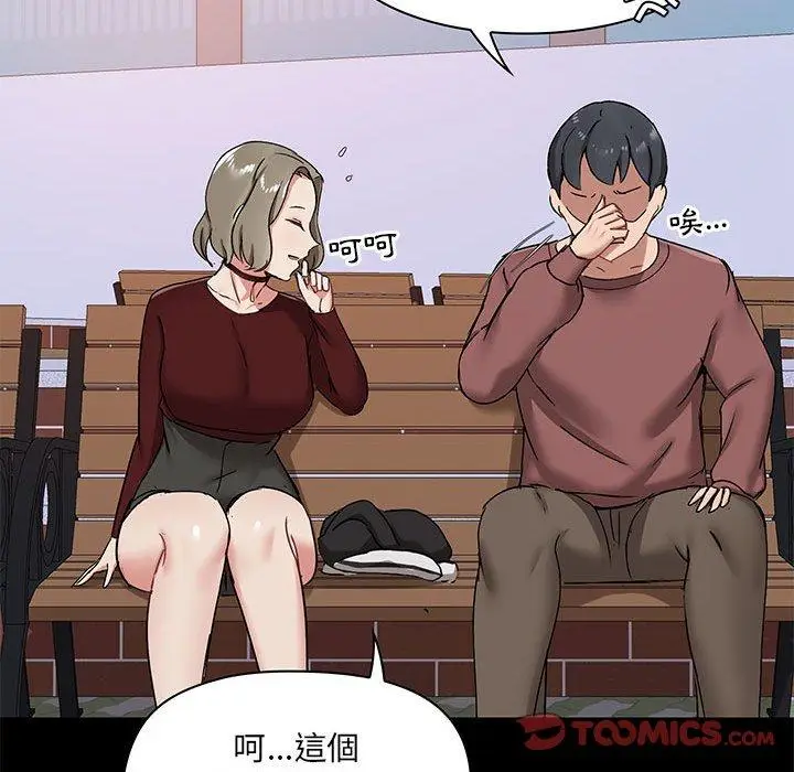 漫画《爱打游戏的姊姊》第25话第27张图