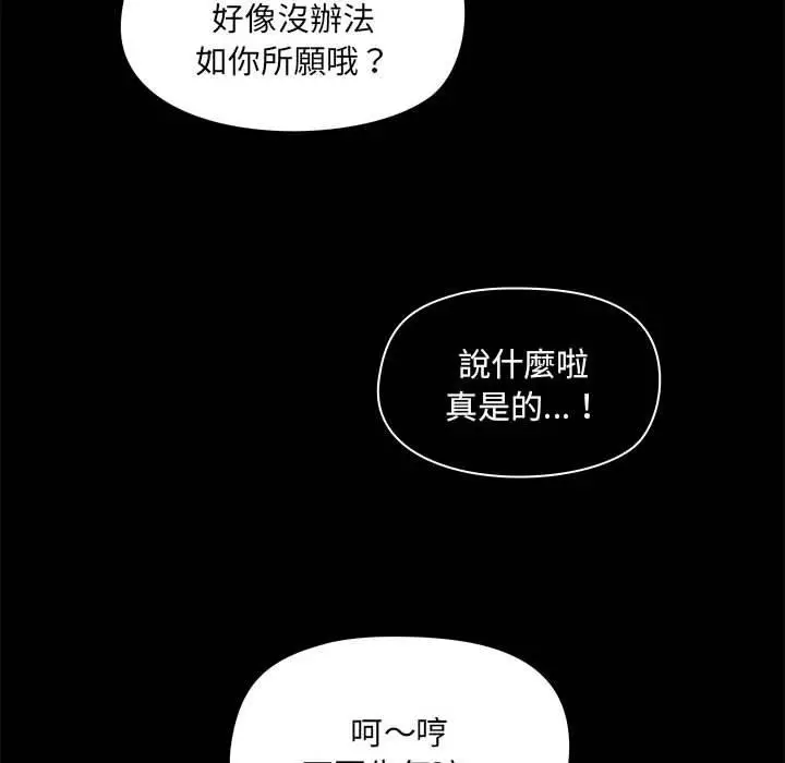 漫画《爱打游戏的姊姊》第25话第28张图