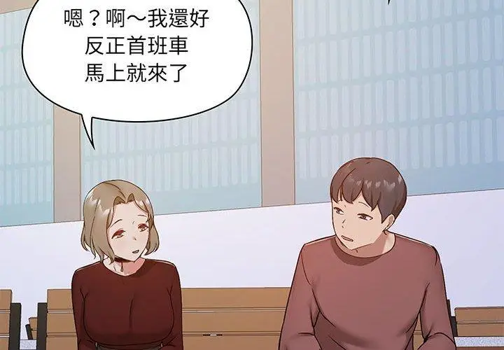漫画《爱打游戏的姊姊》第25话第4张图