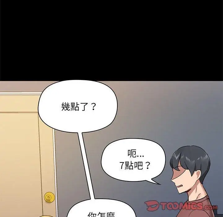 漫画《爱打游戏的姊姊》第25话第45张图