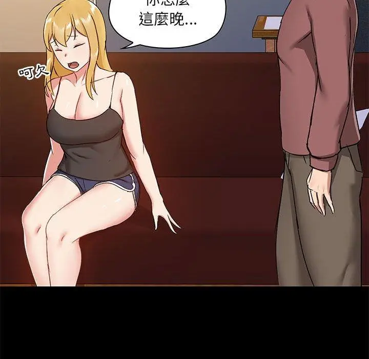 漫画《爱打游戏的姊姊》第25话第46张图