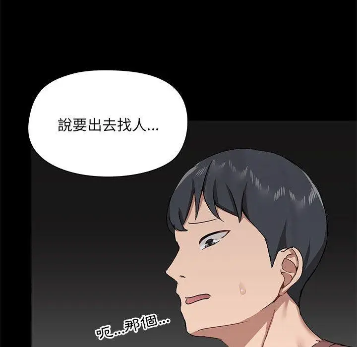 漫画《爱打游戏的姊姊》第25话第47张图