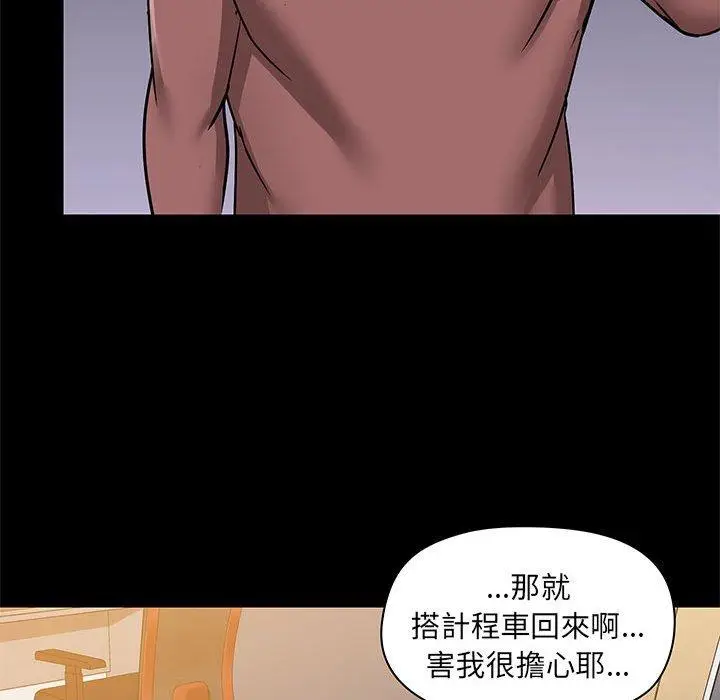 漫画《爱打游戏的姊姊》第25话第52张图