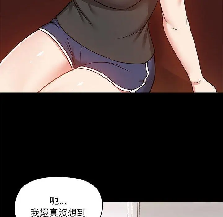漫画《爱打游戏的姊姊》第25话第54张图