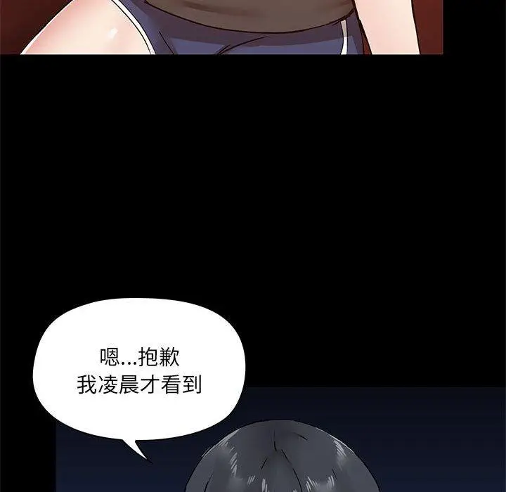 漫画《爱打游戏的姊姊》第25话第58张图