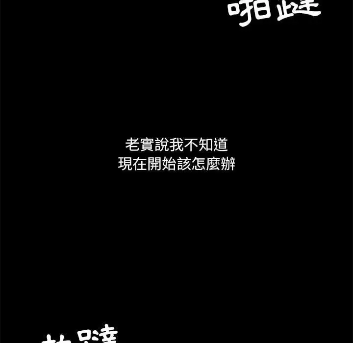 漫画《爱打游戏的姊姊》第25话第71张图
