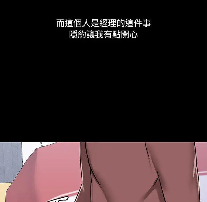 漫画《爱打游戏的姊姊》第25话第76张图