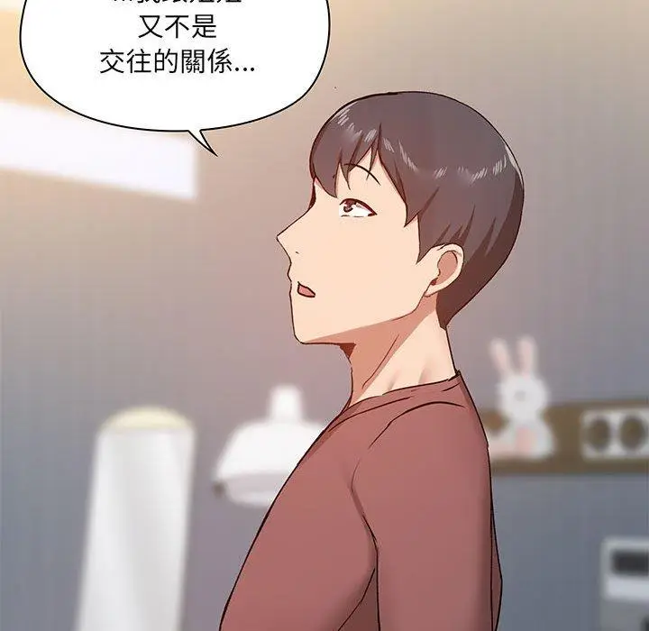 漫画《爱打游戏的姊姊》第25话第84张图