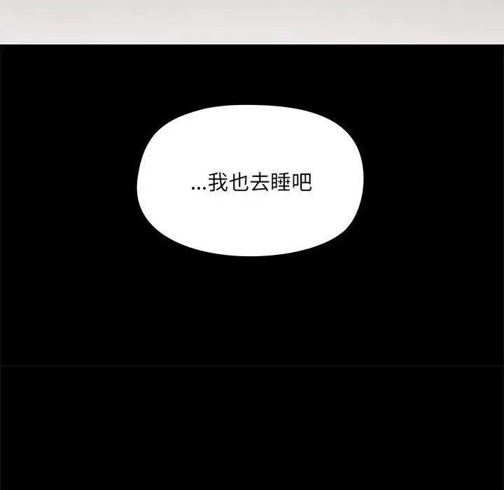 漫画《爱打游戏的姊姊》第25话第95张图
