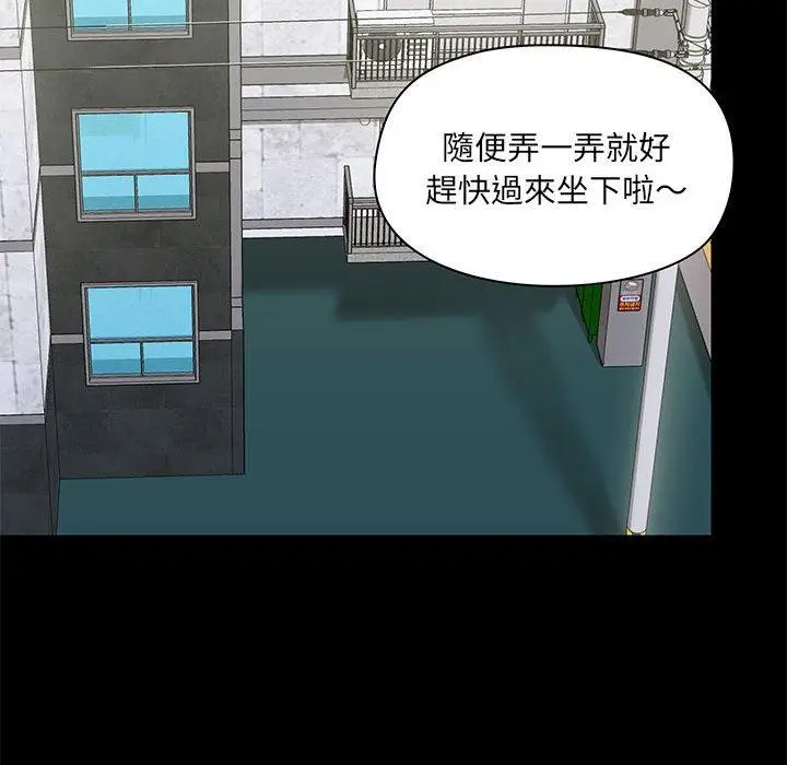 漫画《爱打游戏的姊姊》第25话第98张图