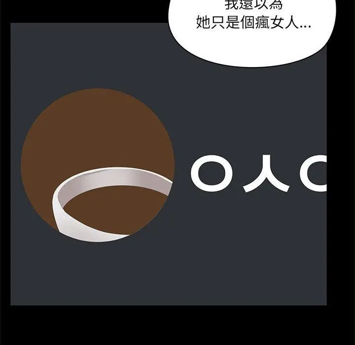 漫画《爱打游戏的姊姊》第35话第100张图
