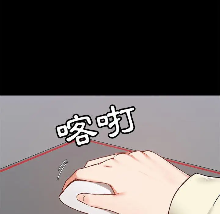 漫画《爱打游戏的姊姊》第35话第106张图