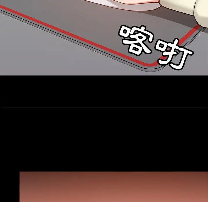 漫画《爱打游戏的姊姊》第35话第107张图