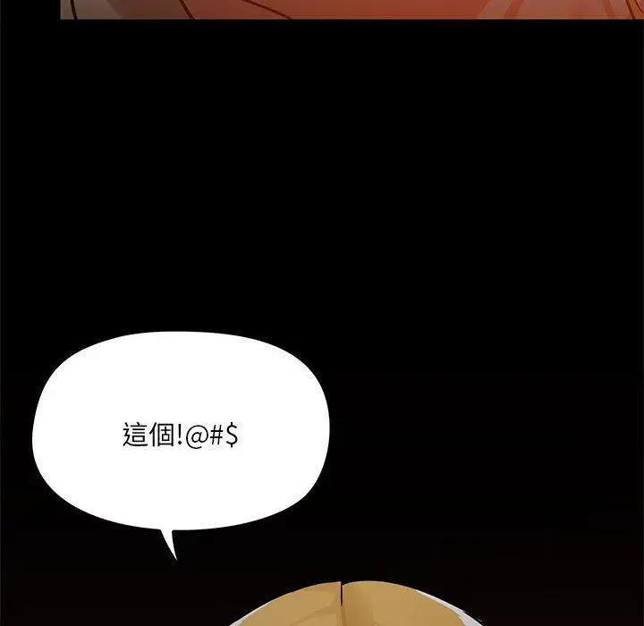 漫画《爱打游戏的姊姊》第35话第108张图
