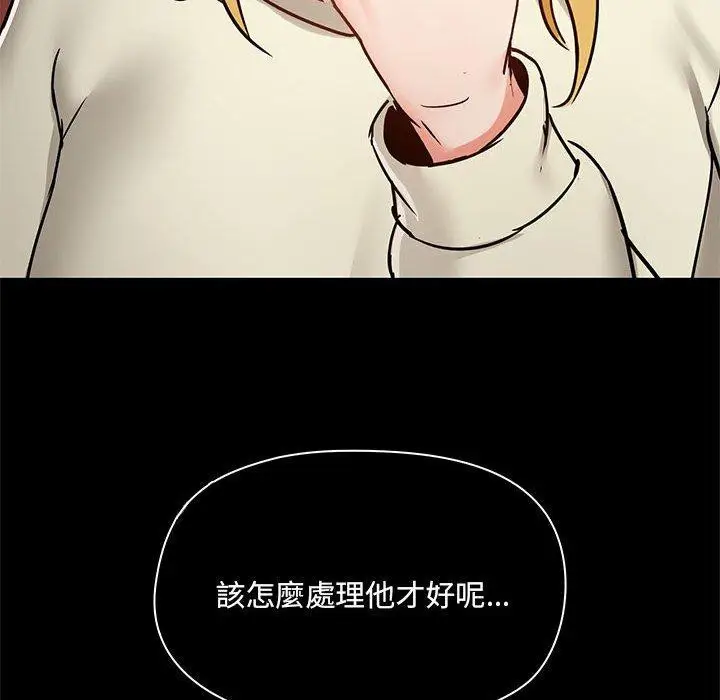 漫画《爱打游戏的姊姊》第35话第110张图