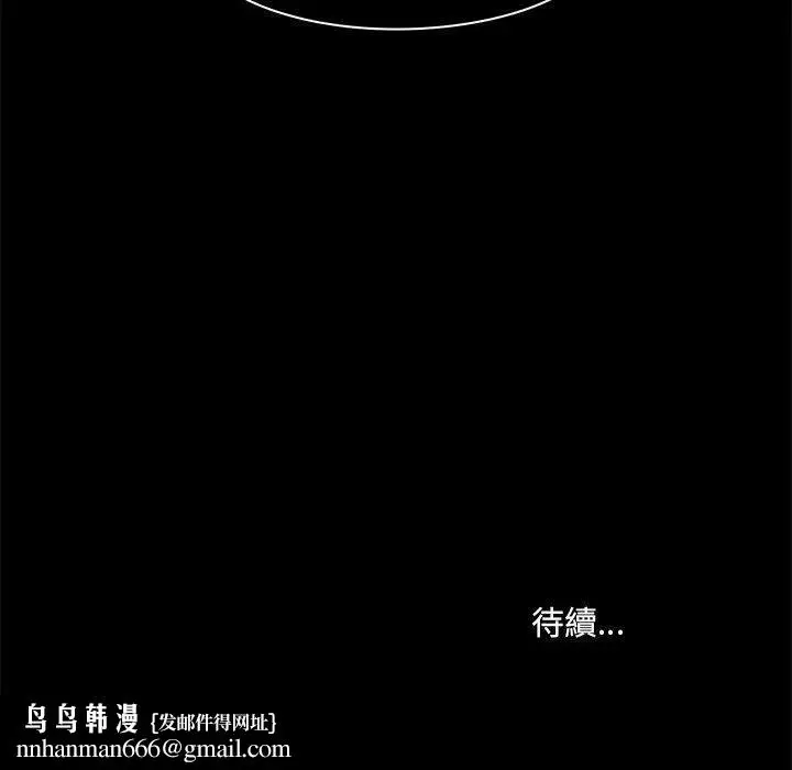 漫画《爱打游戏的姊姊》第35话第111张图