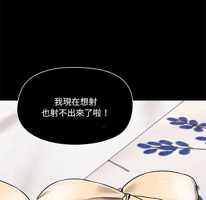 漫画《爱打游戏的姊姊》第35话第12张图