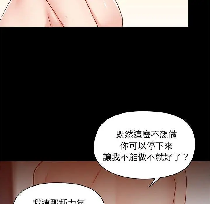 漫画《爱打游戏的姊姊》第35话第15张图