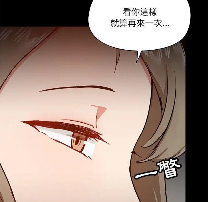 漫画《爱打游戏的姊姊》第35话第33张图