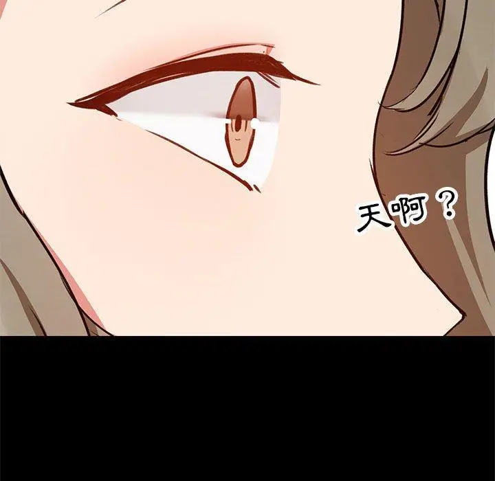 漫画《爱打游戏的姊姊》第35话第34张图