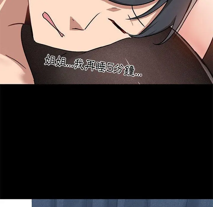 漫画《爱打游戏的姊姊》第35话第49张图
