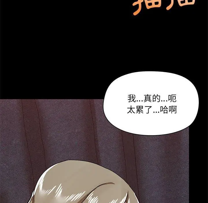 漫画《爱打游戏的姊姊》第35话第5张图
