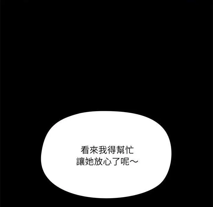 漫画《爱打游戏的姊姊》第35话第54张图