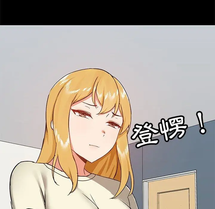 漫画《爱打游戏的姊姊》第35话第62张图