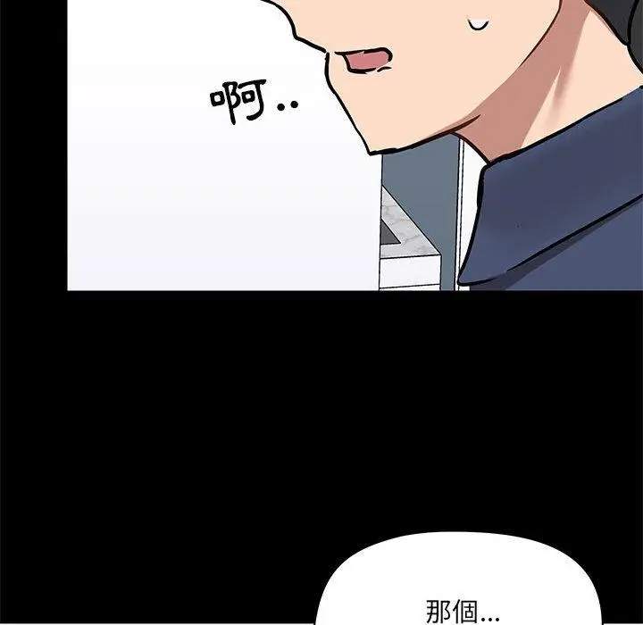 漫画《爱打游戏的姊姊》第35话第65张图