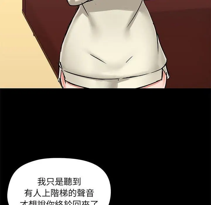 漫画《爱打游戏的姊姊》第35话第66张图
